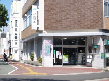 JA高知市潮江支所の画像1