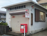 福井中簡易郵便局