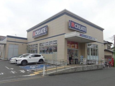 クリエイトSD(エス・ディー) 座間入谷一丁目店の画像1