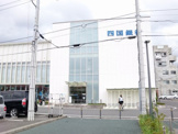 四国銀行よさこい咲都支店