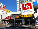スギ薬局 相模大野駅前店