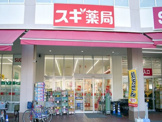 スギ薬局 相模原富士見店