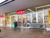 スギ薬局 相模原下九沢店