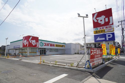 スギ薬局 町田金森東店の画像1