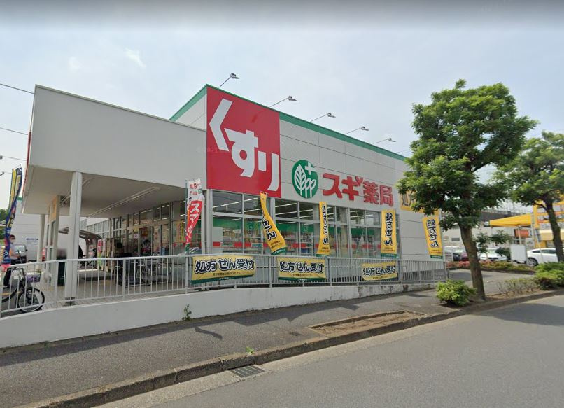 スギ薬局 町田森野店の画像
