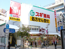 スギドラッグ 八王子店