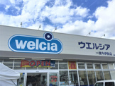 ウエルシア一宮今伊勢店