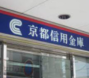 京都信用金庫東桂支店