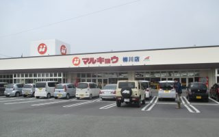 マルキョウ 柳川店の画像1