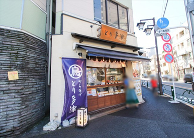 とり多津 根津店の画像1