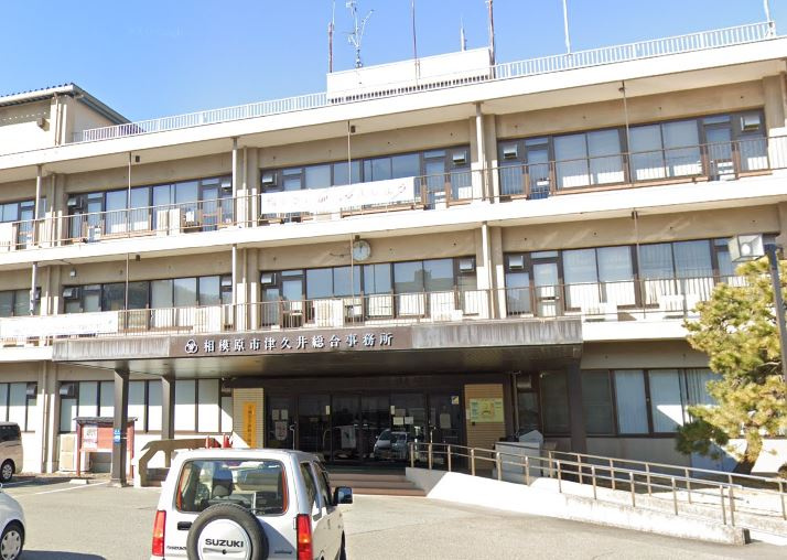津久井まちづくりセンターの画像