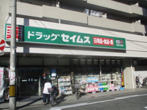 ドラッグセイムス岸里玉出店