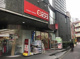 miniピアゴ 本郷5丁目店の画像