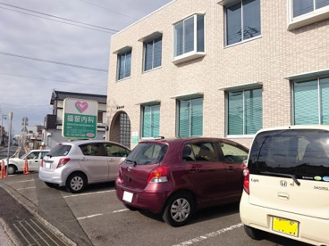 福留内科の画像1