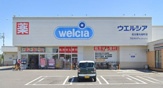 ウエルシア名古屋元塩町店