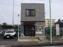 新磯野交番
