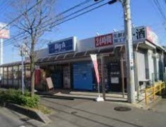 ビッグ・エー 三室店の画像1