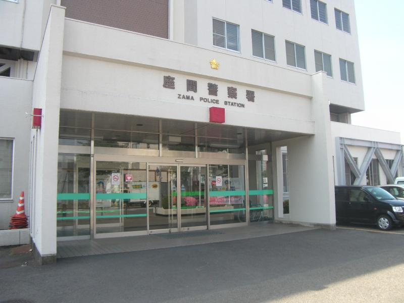 座間警察署の画像