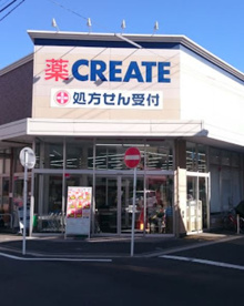 クリエイトSD(エス・ディー) 磯子丸山店の画像1