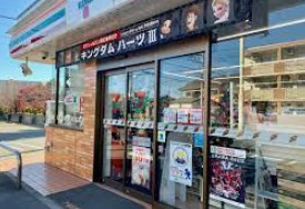 セブンイレブン 大宮三橋4丁目店の画像1
