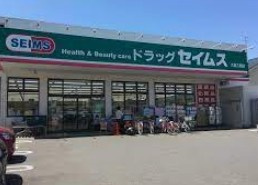 ドラッグセイムス大宮三橋店の画像1