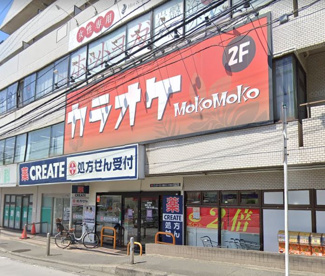 クリエイトSD(エス・ディー) 横浜三ツ境店の画像1