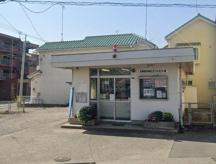 ひばりが丘交番の画像