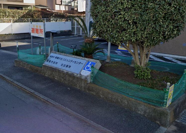 座間市北出張所の画像