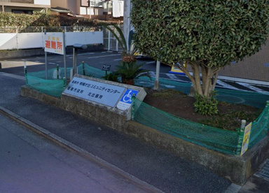 座間市北出張所の画像1