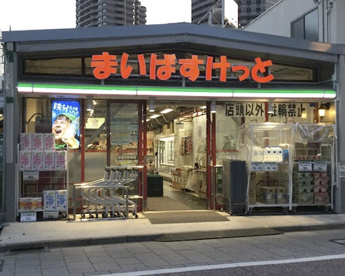 まいばすけっと北品川駅東店の画像1
