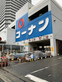 コーナン 弁天町店の画像1