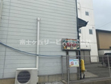 明和保育園オハナ
