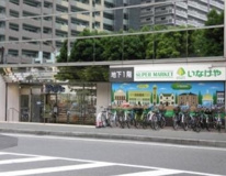 いなげや ina(イーナ)21 西武入間ペペ店