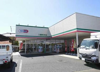 ドラッグセイムス入間春日町店の画像1