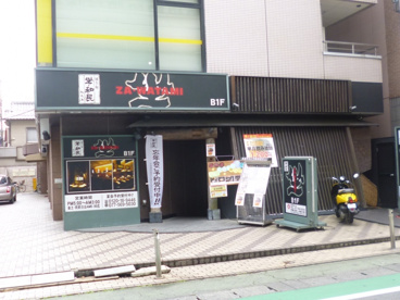 坐和民の画像1