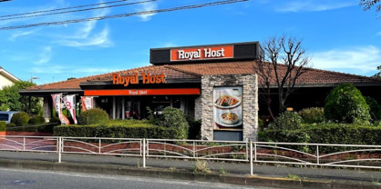 ロイヤルホスト 白根店の画像1