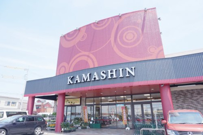 かましん 雀宮店の画像1