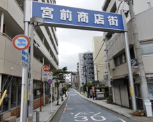 宮前商店街