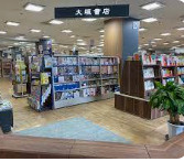 大垣書店 京都ファミリー店の画像1