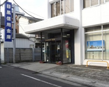 目黒信用金庫二葉支店
