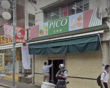 生鮮館 Pico