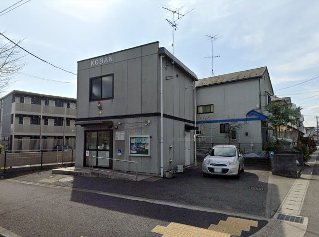 春日台交番の画像
