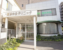 京浜中央クリニック