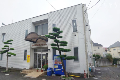 高ヶ坂ふれあいセンターの画像1