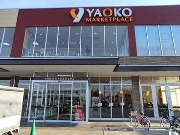 ヤオコー相模原光が丘店の画像1