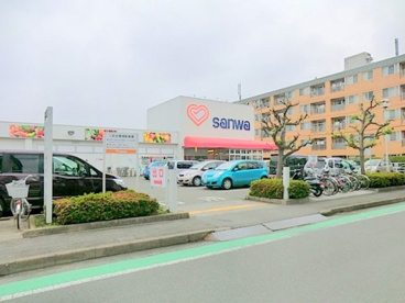 スーパー三和相模台店の画像1