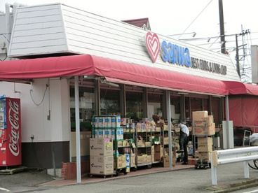 スーパー三和谷口店の画像1