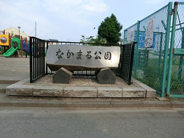 中丸公園の画像1