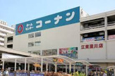ホームセンターコーナン 江東深川店