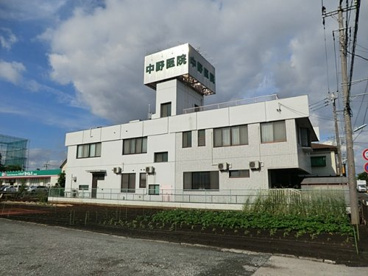 中野医院の画像1